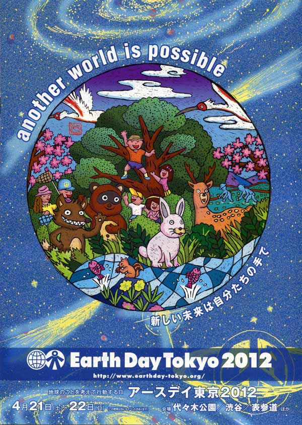 �A�[�X�f�C����2012�t���C���[