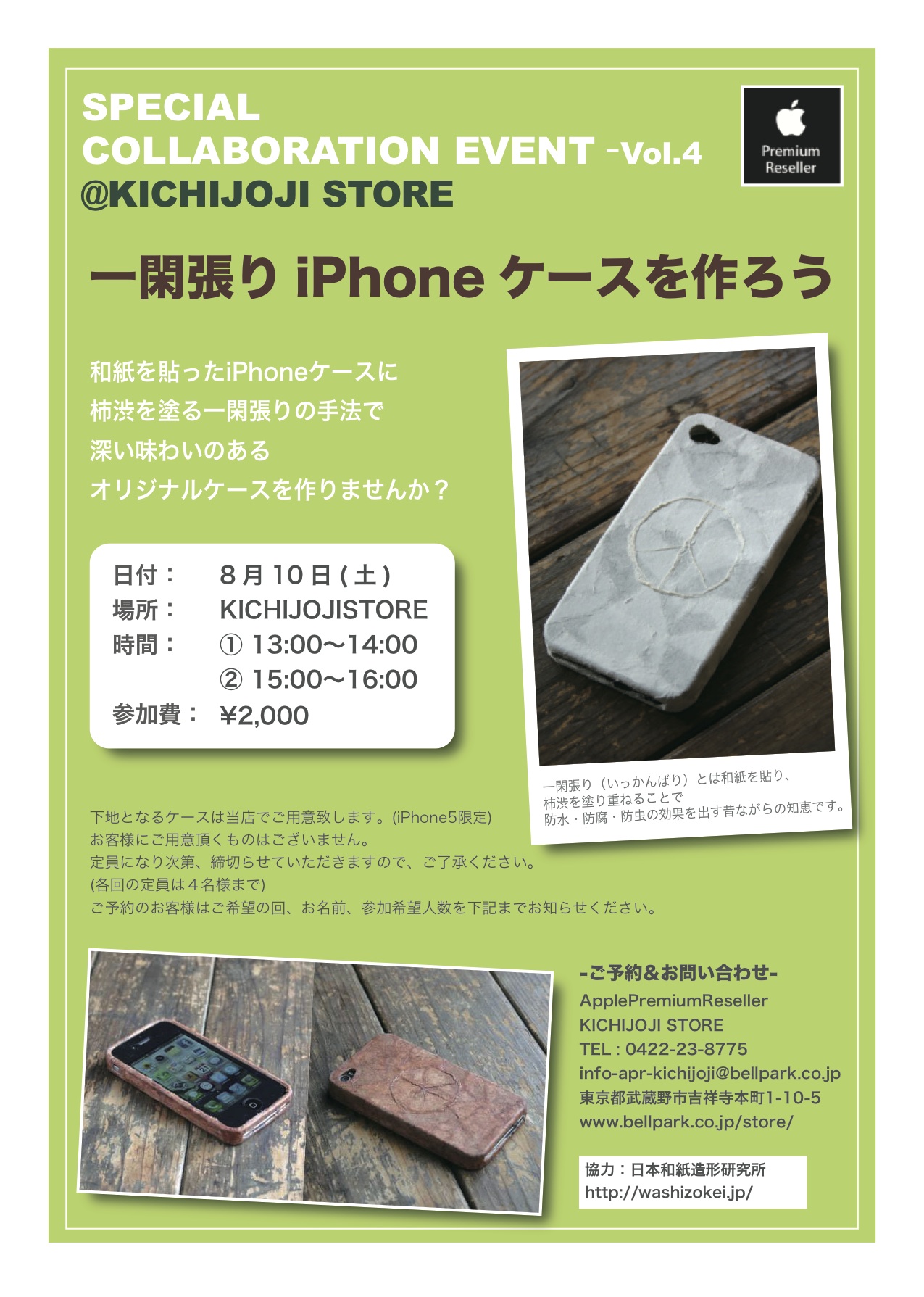 iPhone�P�[�X
